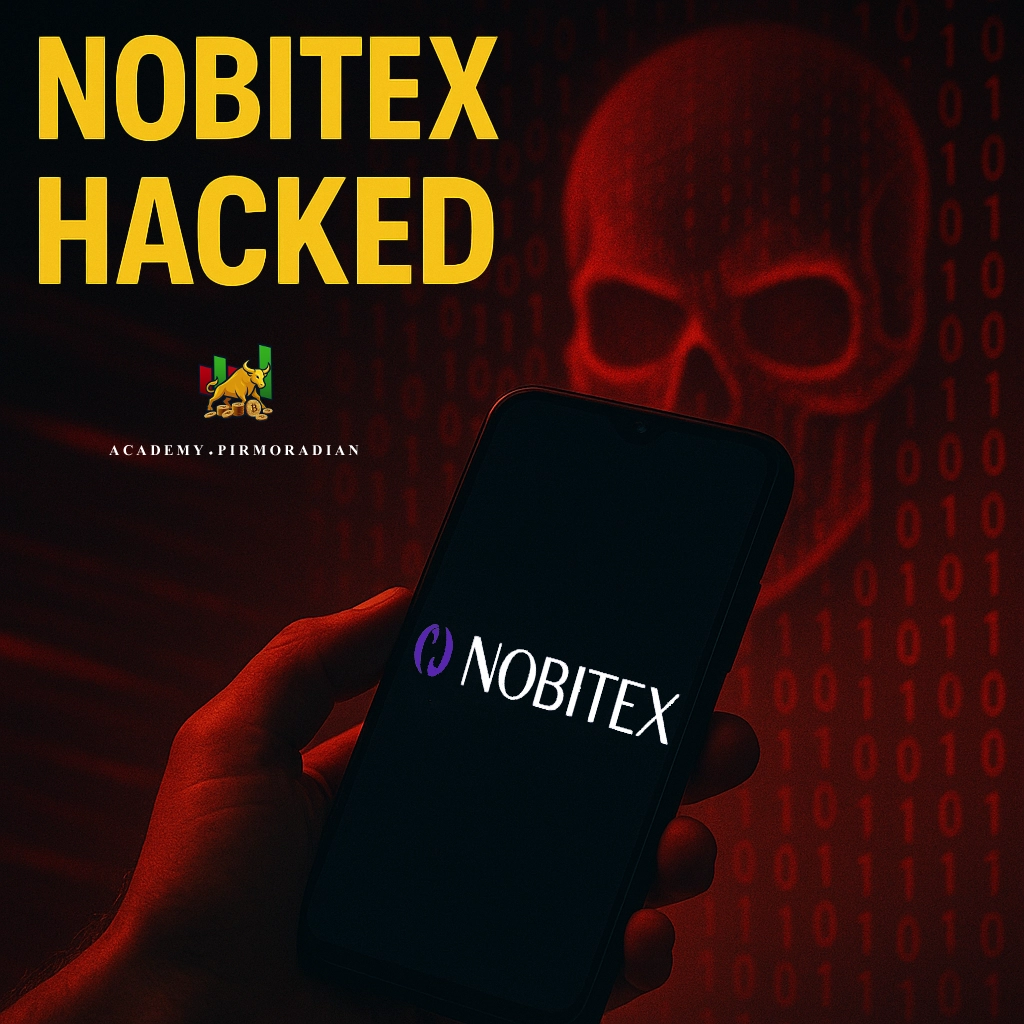 هک صرافی نوبیتکس_ آکادمی پیرمرادیان