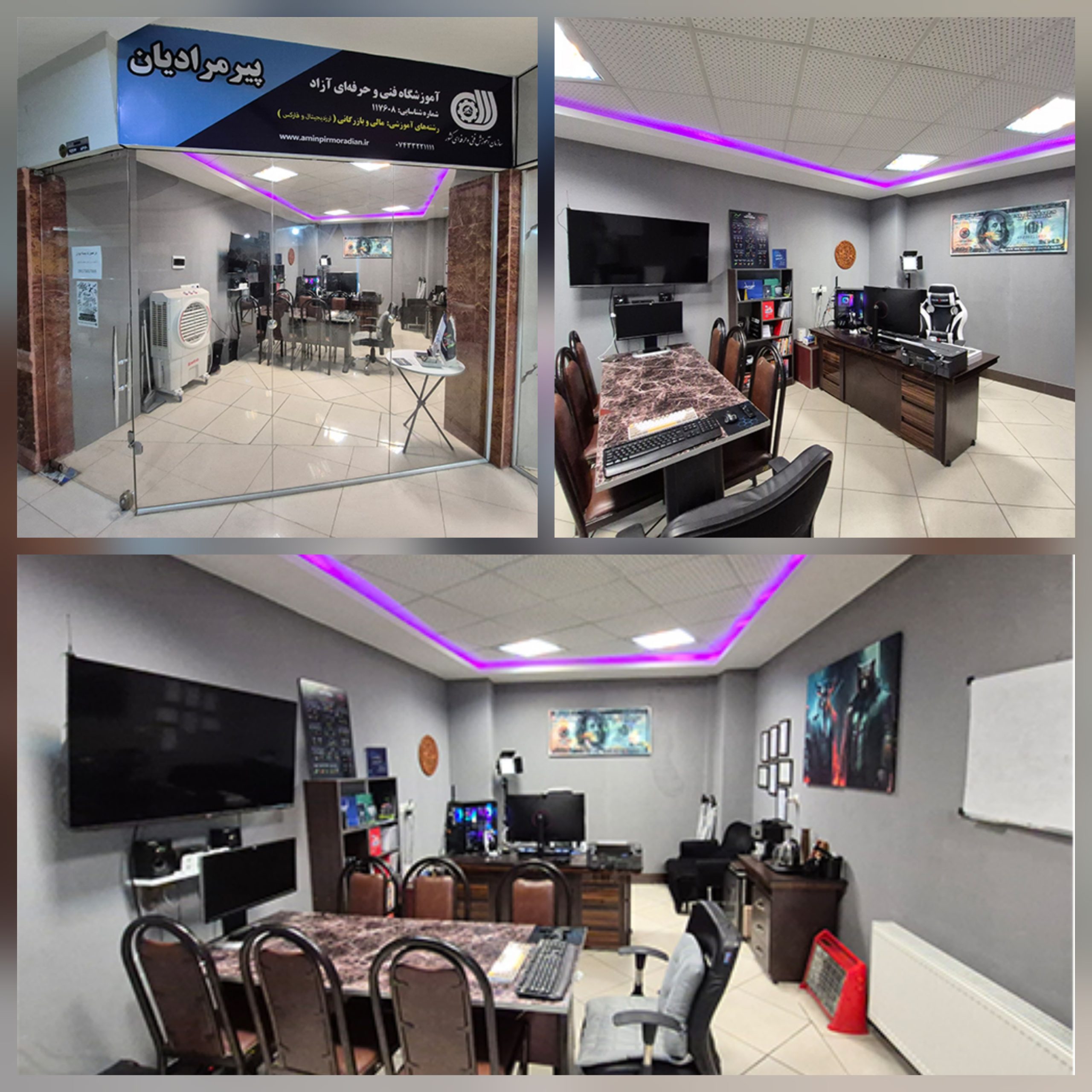 آکادمی امین پیرمرادیان amin pirmoradian